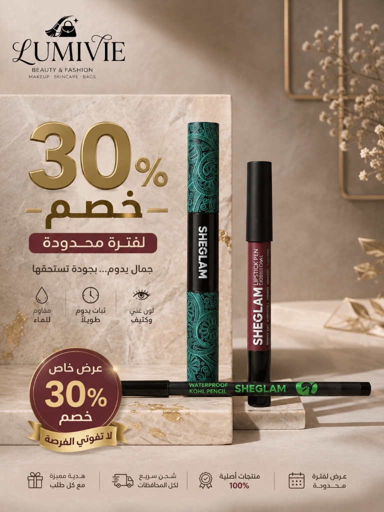 عرض خاص - خصم 30%